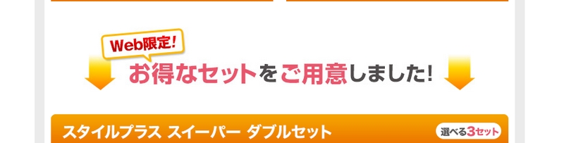 �X�^�C���v���X �X�C�[�p�[���T�C�g